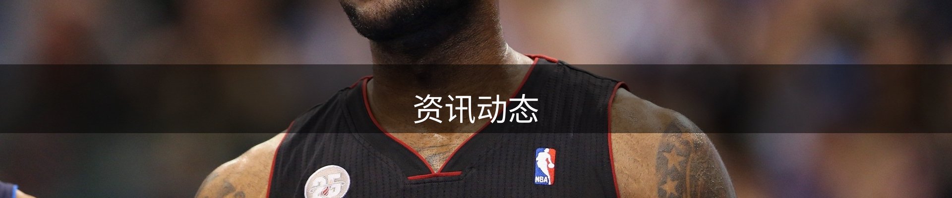 资讯动态